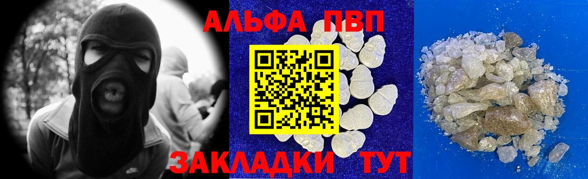 Рузаевка  Alfa_PVP мука  A PVP СК КРИС  Alpha-PVP СК КРИС  Вход с VPN 