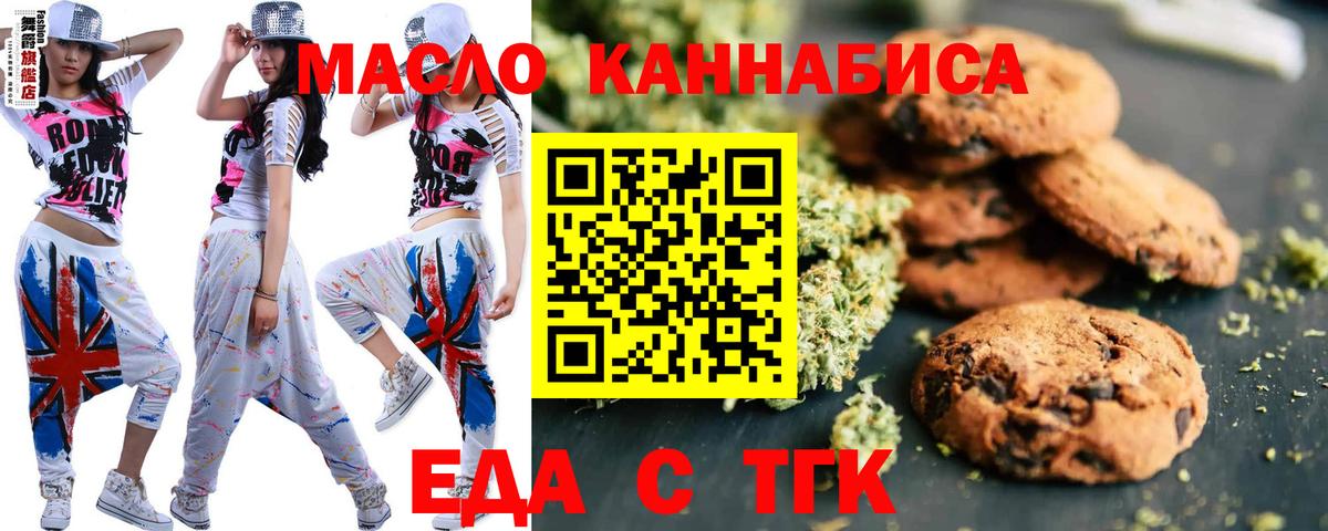 Рузаевка  Canna-Cookies марихуана  Вход с VPN 