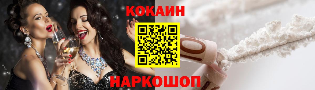 Cocaine Колумбийский  Кокаин Эквадор  Вход с VPN  Рузаевка 