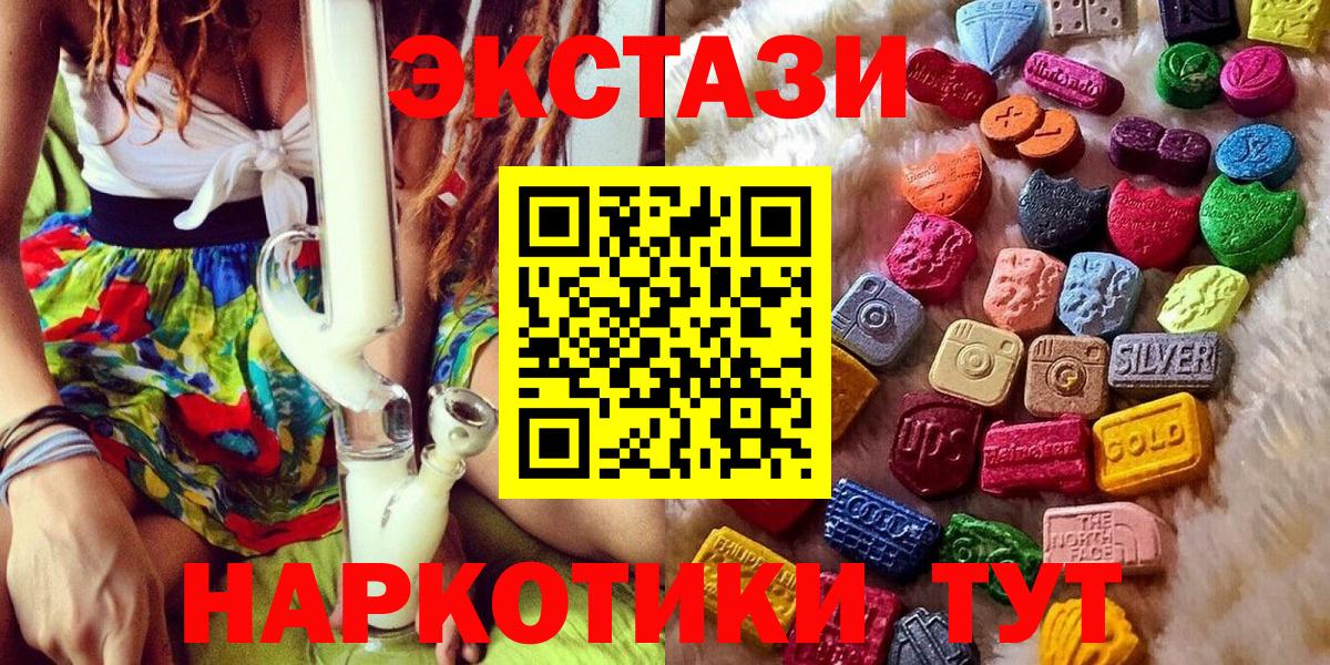 Ecstasy 99% Рузаевка