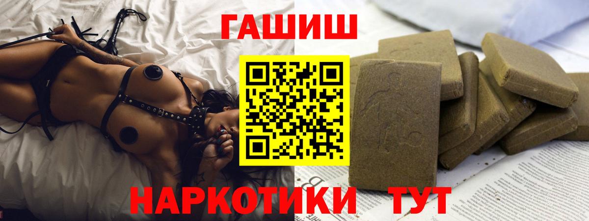 Гашиш 40% ТГК Рузаевка