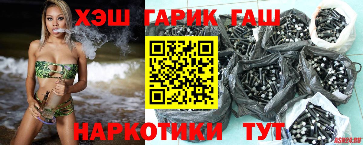 ГАШ AMNESIA HAZE  ГАШИШ хэш  Рузаевка  Вход с VPN 