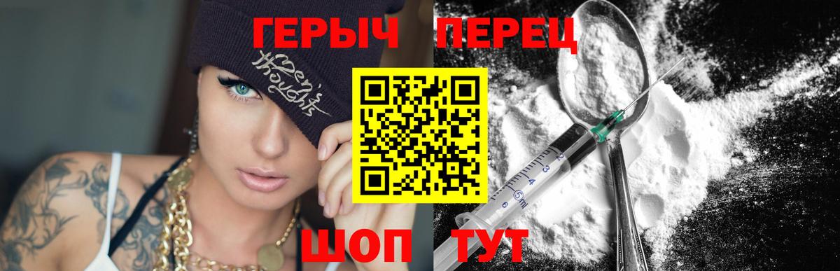 ГЕРОИН герыч  Вход с VPN  Рузаевка 