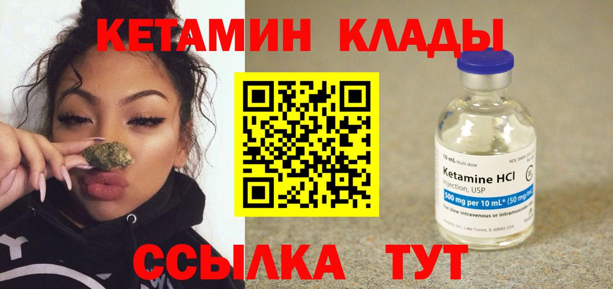 Кетамин ketamine  мориарти телеграм  КЕТАМИН ketamine  Рузаевка  Вход с VPN 