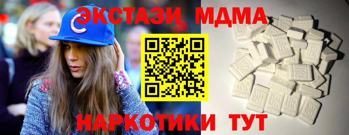 МДМА кристаллы  Вход с VPN  Рузаевка 
