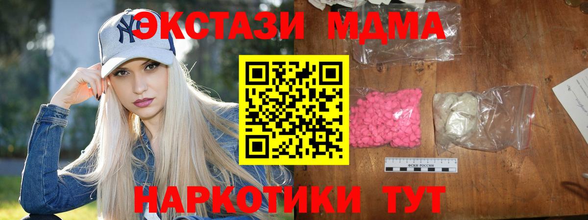 МДМА кристаллы Рузаевка
