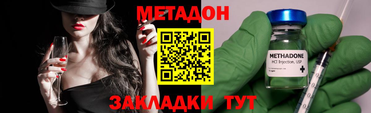 МЕТАДОН VHQ  МЕТАДОН VHQ  Рузаевка  Вход с VPN 