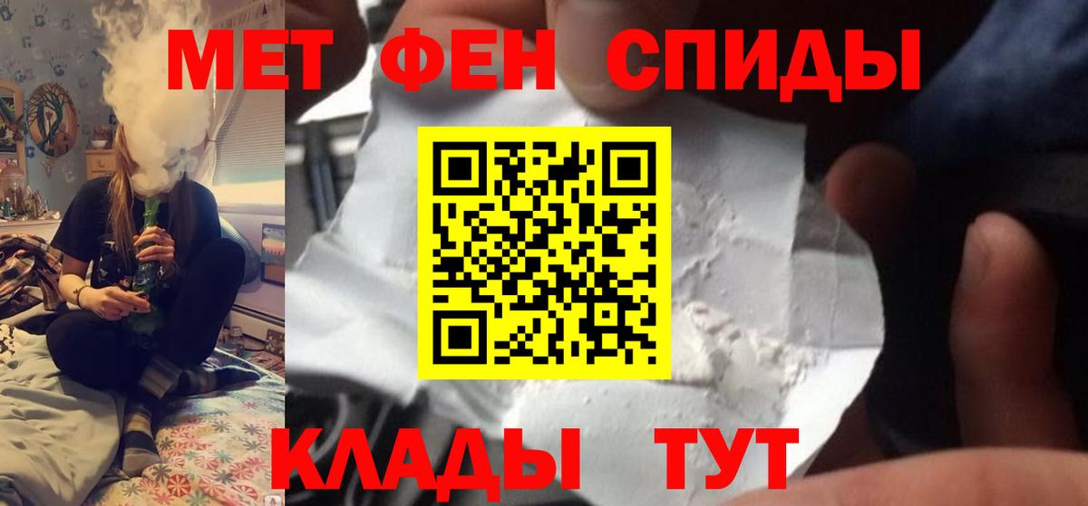 Метамфетамин винт Рузаевка