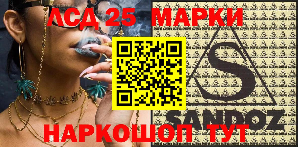 Рузаевка  Марки 25I-NBOMe  Вход с VPN  Марки 25I-NBOMe 1,5мг 