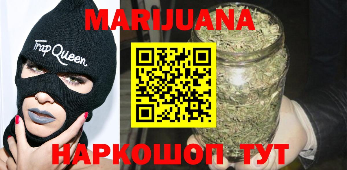 Шишки марихуана семена  Вход с VPN  Бошки Шишки Ganja  Рузаевка  Канабис семена 